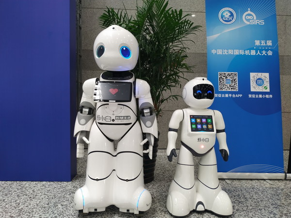 The Fifth China Shenyang International Robot Conference is Held in Shenyang
