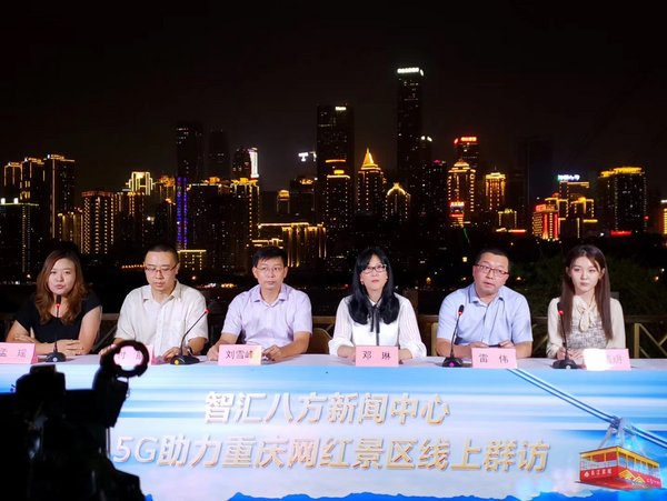iChongqing: How 5G Empowers Chongqing’s Popular Tourism Sites