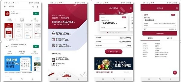 Reditus, Korean “untact” e-finance transaction platform, launched a mobile App to contact anywhere.