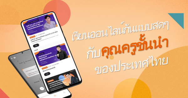 AI Math-Solver App QANDA Launches QANDA Live Class in Thailand