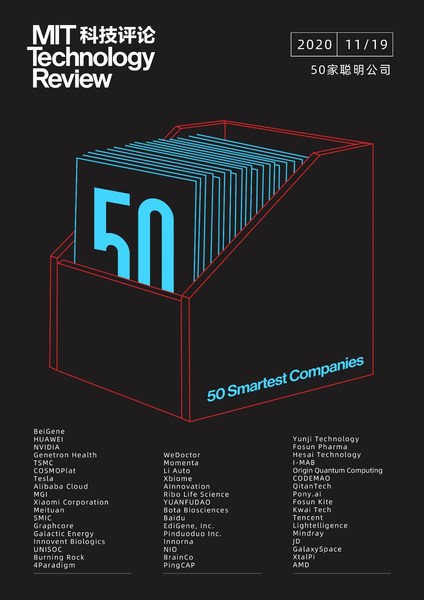 AInnovation Ranked as One of the MIT 50 Smartest Companies