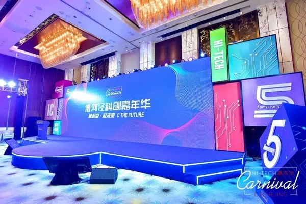 Caohejing Hi-Tech Carnival Drives Forward with Vision to Digitalize Shanghai