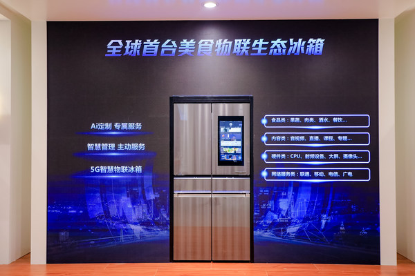 Haier Smart Home Unveils World’s First “Internet of Food” Smart Refrigerator Compliant with New IEC Standards