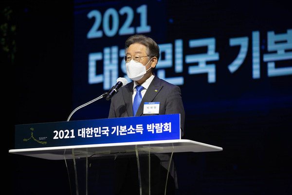 2021 Korea Basic Income Fair successfully concludes after drawing 600,000 visitors