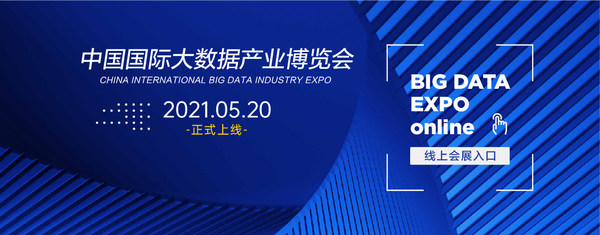 China’s Leading Big Data Expo to Start Online Show on May 20