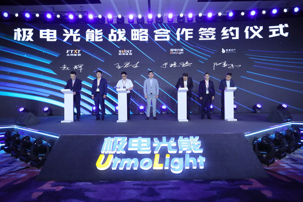 UtmoLight Leaps Ahead in Trillion-Yuan Photovoltaic Market with Launch of 3 Game-changing Techniques