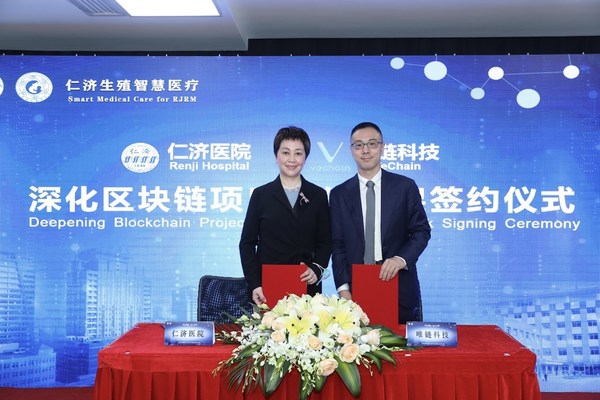 VeChain, Together With DNV, Enables Renji Hospital To Launch The World’s First Blockchain-based IVF Service App – MyBaby