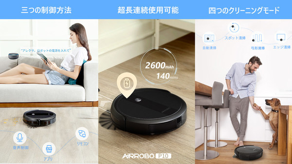 AIRROBO Debuted its First Robot Vacuum Cleaner on Amazon and AliExpress – Simplify Your Life