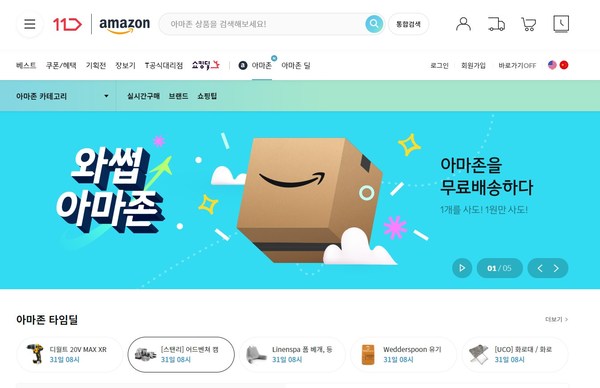 Amazon and 11st Launch New Amazon Global Store in Korea