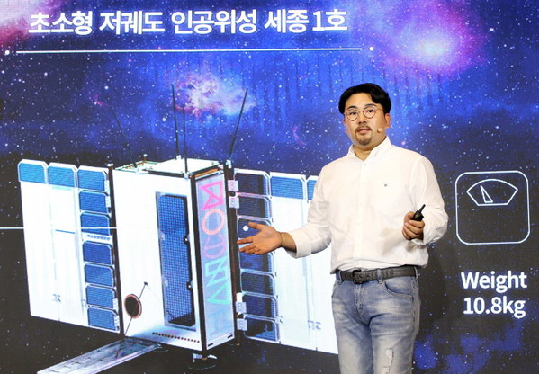 Hancom Group to Launch Sejong-1 Satellite in 2022, opening the world’s first three-tiered remote sensing image data service