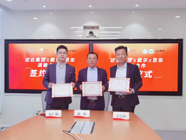 More Than 200 Dell Stores Launch on JD.com and Dada Group’s JDDJ