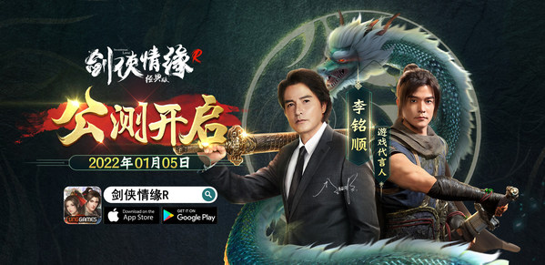 Jian Xia Qing Yuan R Open Beta date announced, CGI trailer released