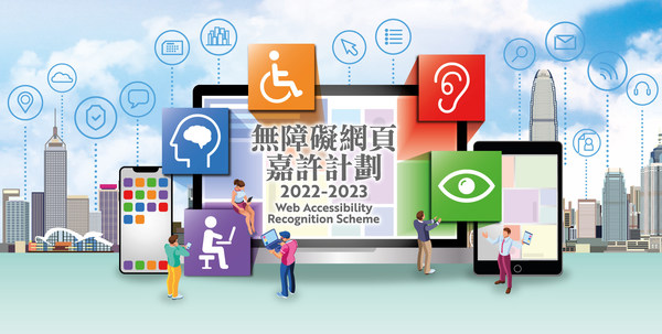 “Web Accessibility Recognition Scheme 2022 – 2023” Opens for Applications