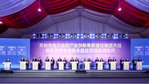 Xinhua Silk Road: E. China’s Suzhou strengthens multi-dimensional supports to forge electronic information industrial innovation cluster