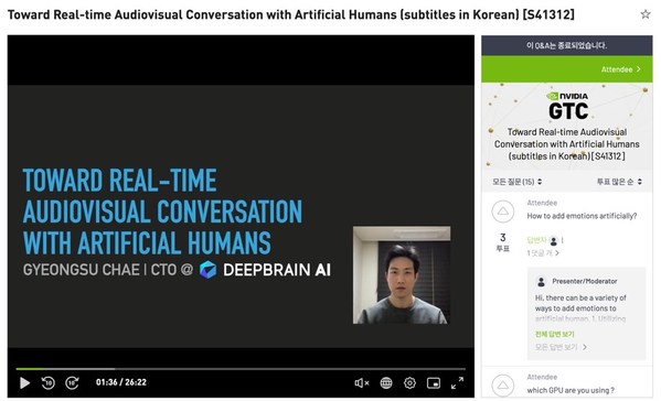 “Global Recognition for Unique AI Human Technology” DeepBrain AI participates ‘NVIDIA GTC 2022’, Presenting AI Human Technology and Research Outcome