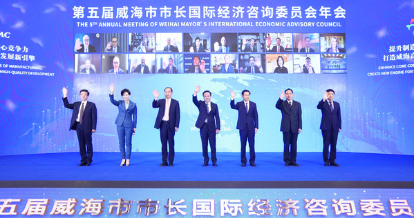 CRI Online: The 5th Annual Meeting of Weihai Mayor’s International Economic Advisory Council held