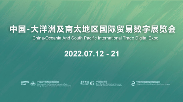 2022 China Oceania and South Pacific International Trade Digital Expo Invitation Letter