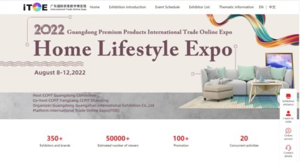 2022 ITOE – Home Lifestyle Expo Opens, Provides Strong Impetus for Development of Digital Trade