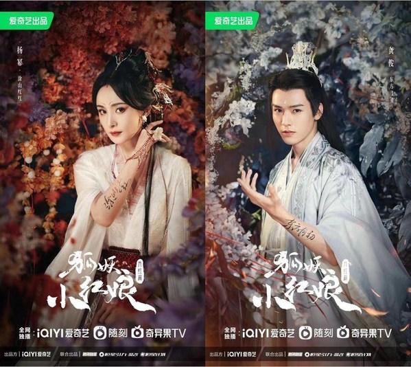 iQIYI Introduces China’s First Extended Reality (XR) Virtual Production Series, Further Integrating Technology and Entertainment