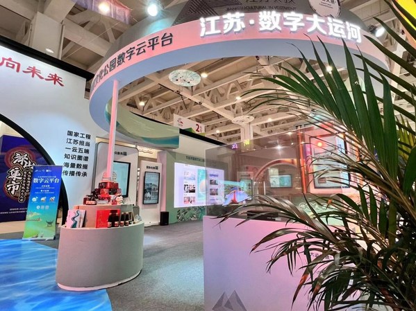 The Digital Cloud Platform of Grand Canal National Cultural Park Appearing at the 3rd China International Cultural Tourism Fair